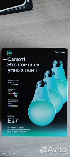 Умные лампочки Сбер