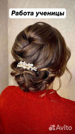 Курсы Макияж, прически обучение