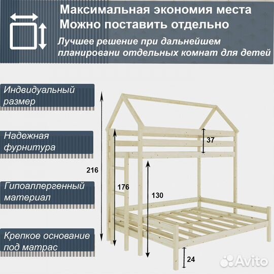 Двухъярусная кровать из дерева