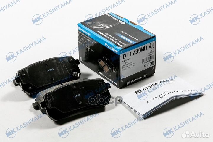 Колодки тормозные дисковые задние D11239MH MK