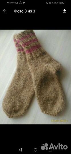 Носки мужские