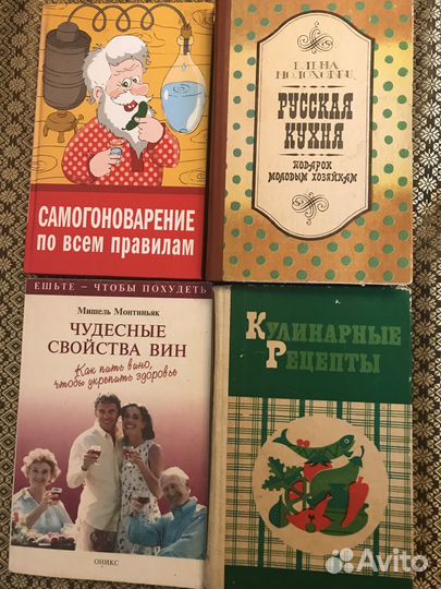 Кулинарные энциклопедии