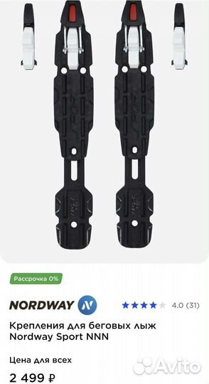 Лыжи беговые madshus