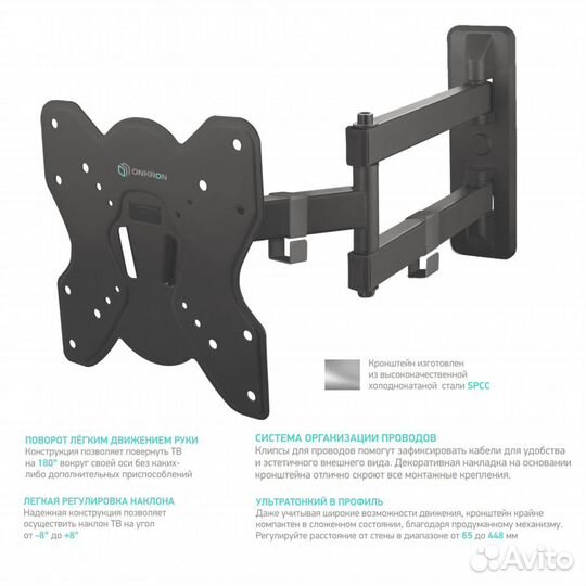 Кронштейн для телевизора 17-42