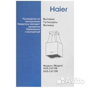 Вытяжка для кухни