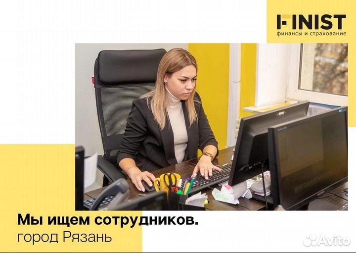 Начинающий специалист по страхованию