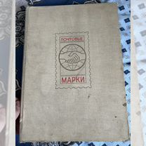 Почтовые марки СССР