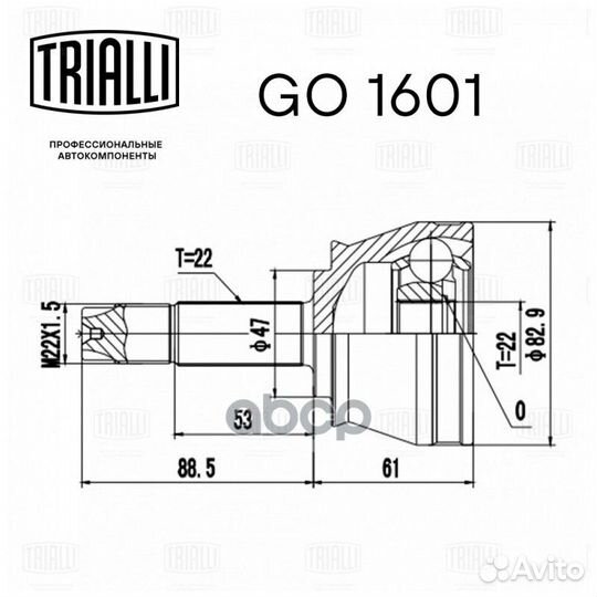 Шрус наруж. для а/м Fiat Albea (06) 1.4 MT п