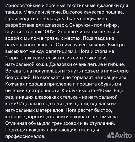 Джазовки для танцев 33 размер