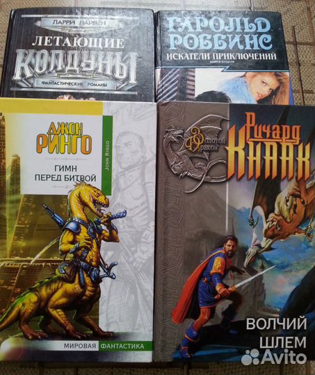 Книги в жанре фэнтези, фантастика, детектив