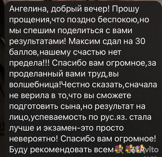 Репетитор по русскому языку подготовка к огэ