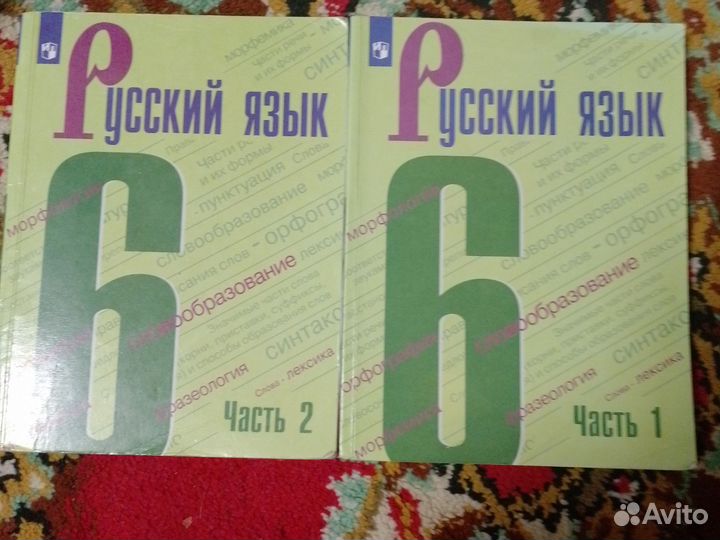 Учебник русский язык 6 класс баранов, Ладыженская