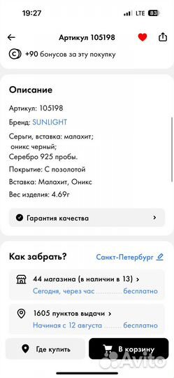 Серьги клевер серебро малахит