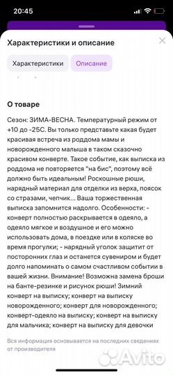 Конверт на выписку розовый на холодную погоду