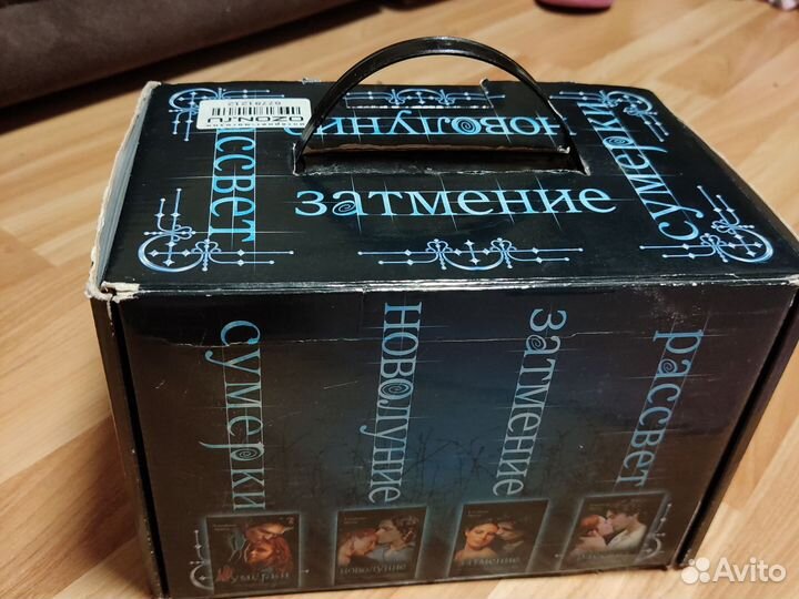 Сумерки Подарочная упаковка