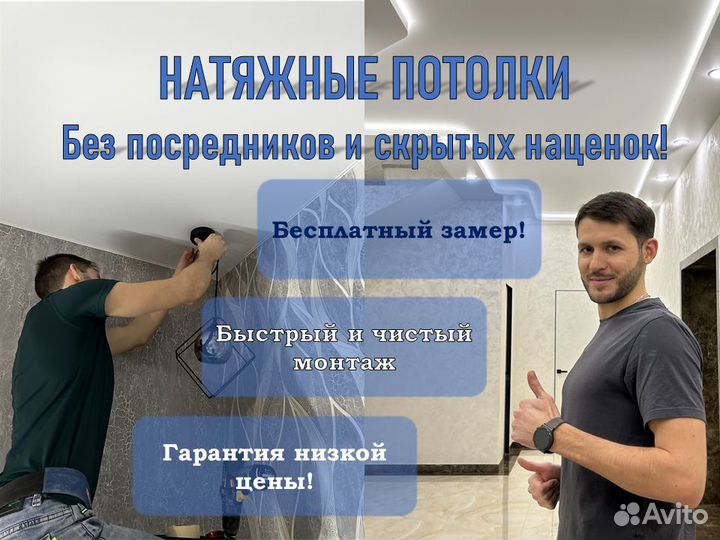 Натяжные потолки любой сложности