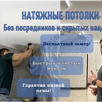 Натяжные потолки любой сложности