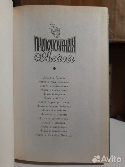 Булычев Кир. Опасные сказки. Планета для тиранов