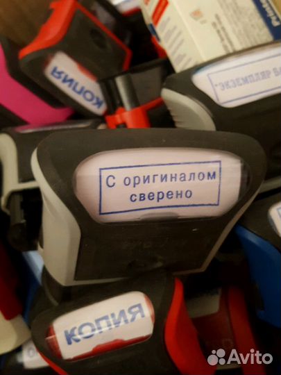 Штамп готовый