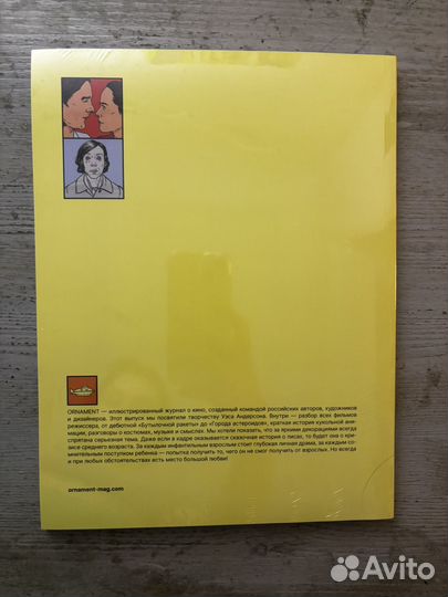 Журнал Ornament. Уэс Андерсон