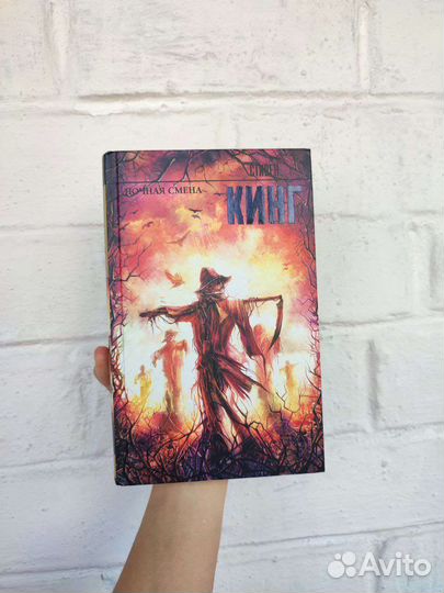Книга Стивен Кинг