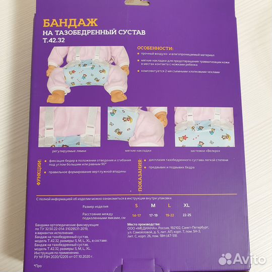 Перинка Фрейка 2