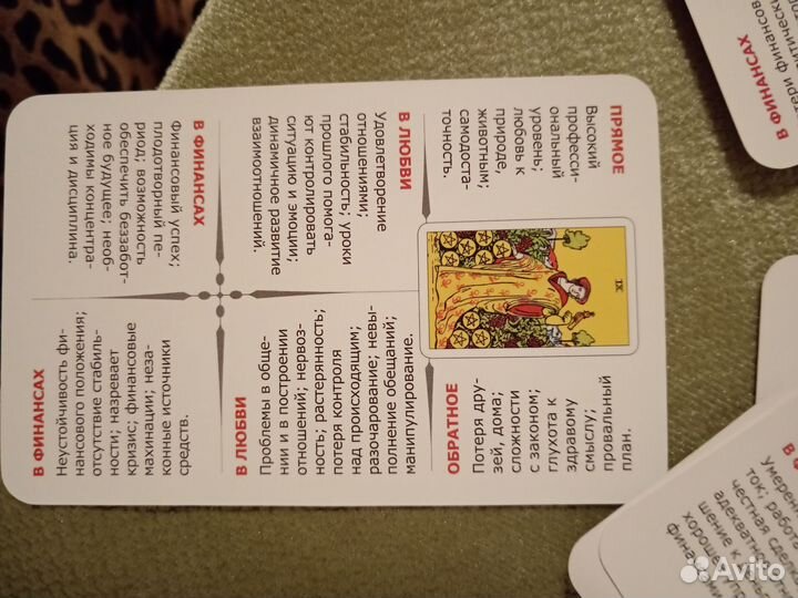 Карты taro уэйта