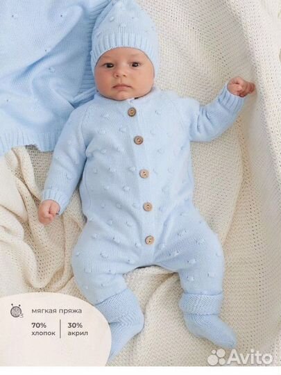 Вязаный комплект на выписку для мальчика