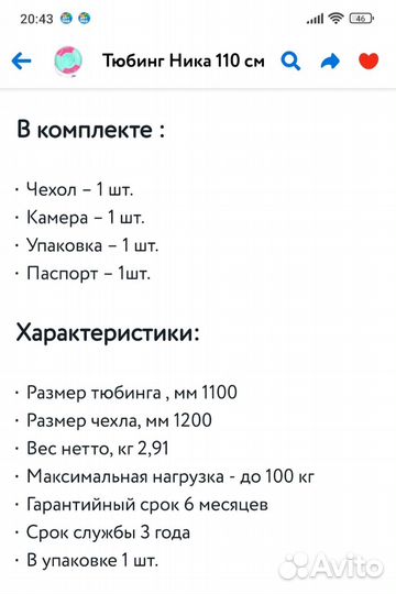 Тюбинг ватрушка 110 см