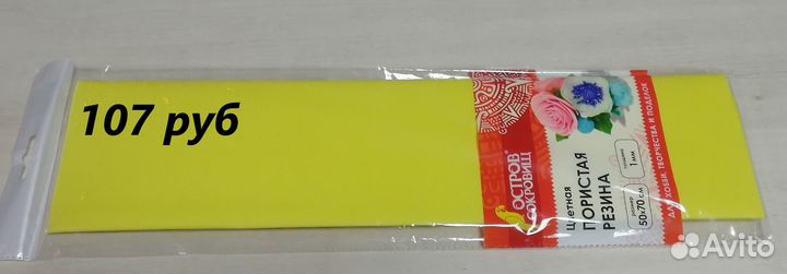 Фоамиран и стразы