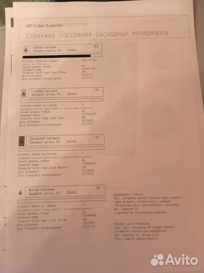HP Color LaserJet CM1312 MFP