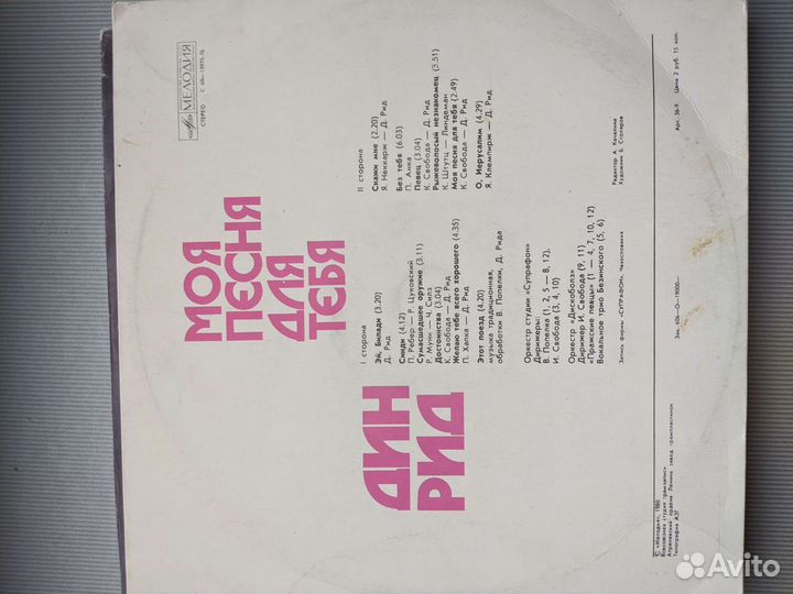 Виниловые пластинки СССР