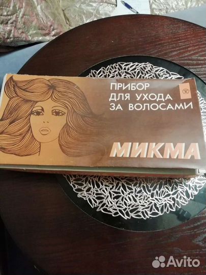 Фен советский