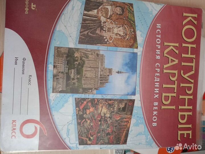 Атлас и контурные карты 6 класс