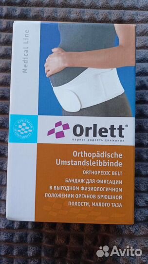 Бандаж для беременных orlett