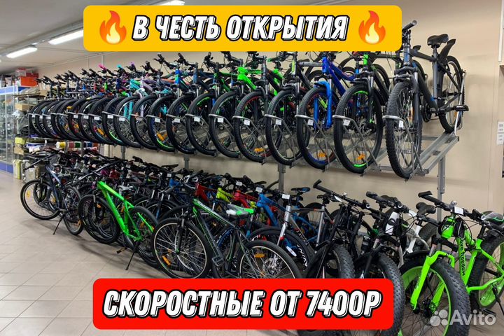Велосипед Новый в Саратове