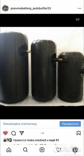 Пневмобаллоны в пружины 2700