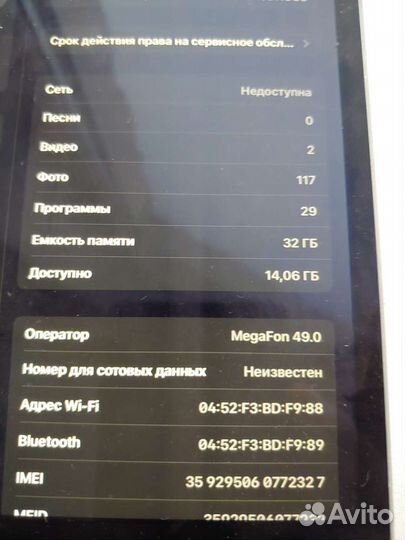 Прдам iPad mini 4 wifi+Cellular. 32gb