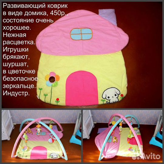 Коврик развивающий