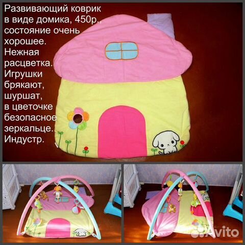 Коврик развивающий