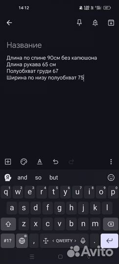 Пуховик женский