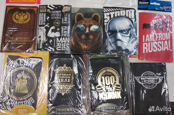Обложка для паспорта