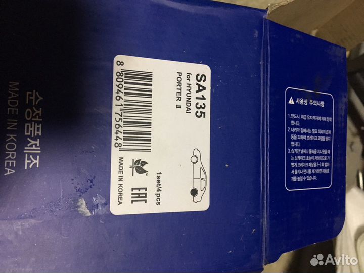 Тормозные колодки портер 2