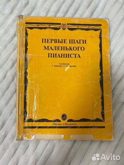 Музыкальная литература