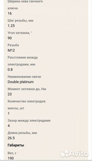 Свечи зажигания bosch 0 242 140 512