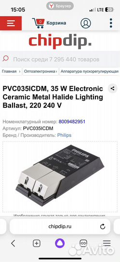 Электронный пускорегулирующий аппарат эпра мгл