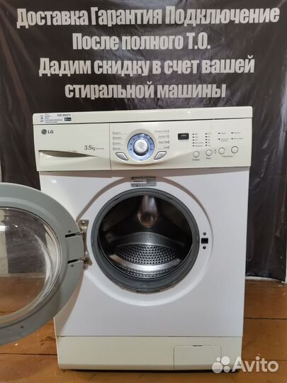 Стиральная машина lg после полного то