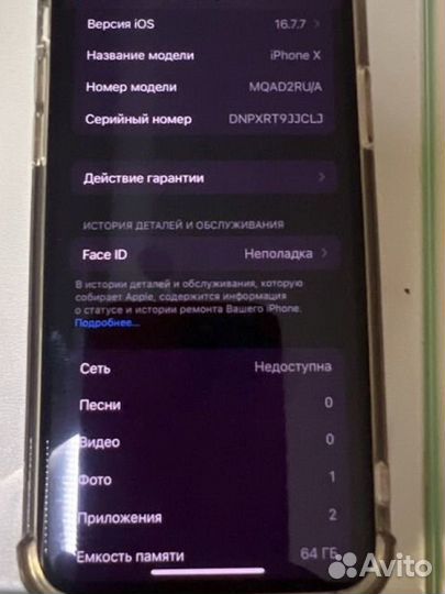 iPhone X, 64 ГБ