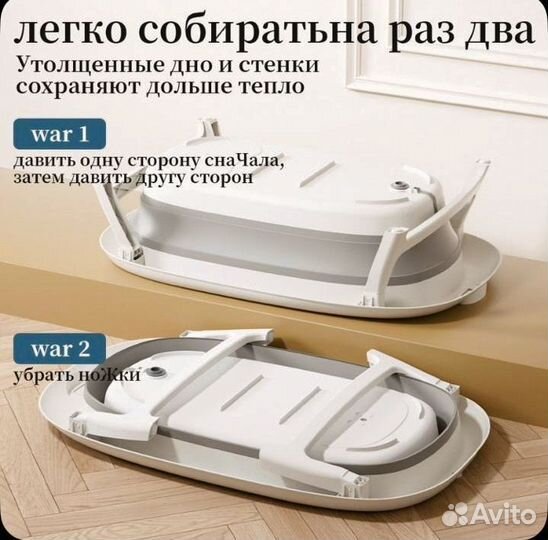 Ванночка для купания складная