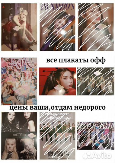 Кпоп плакаты